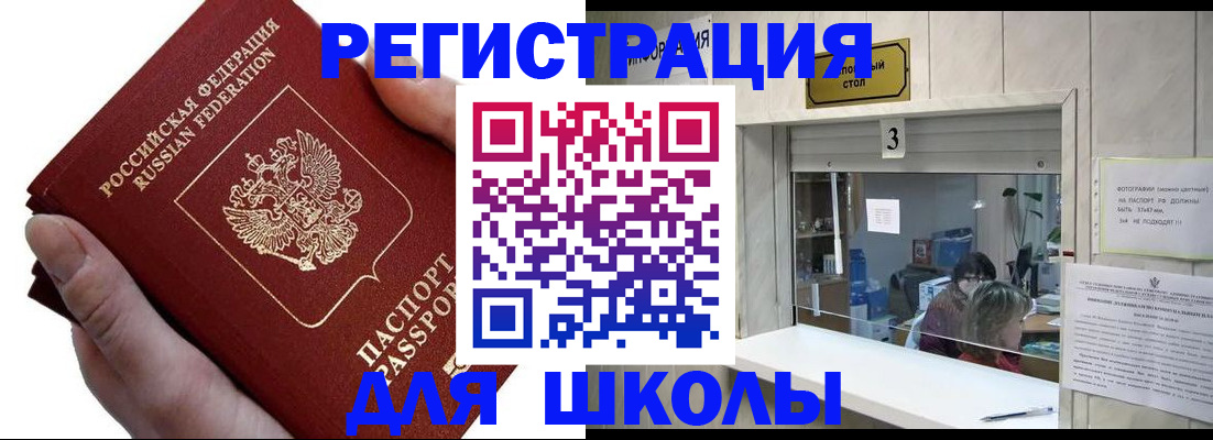 временная регистрация для всех в Харовске