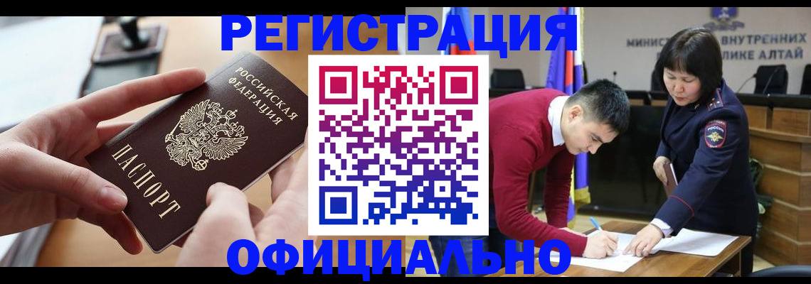 временная прописка в Харовске