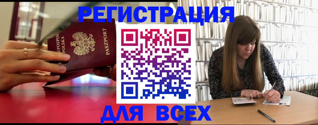 прописка штамп в Харовске