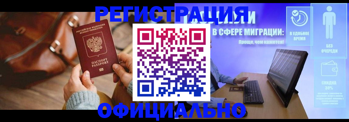 временная регистрация надежно в Харовске