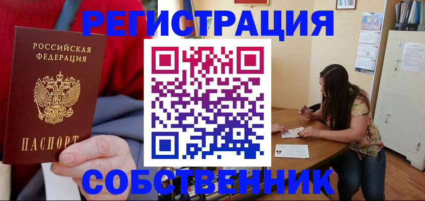 пропишу в квартире в Харовске