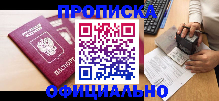 временная регистрация недорого в Харовске