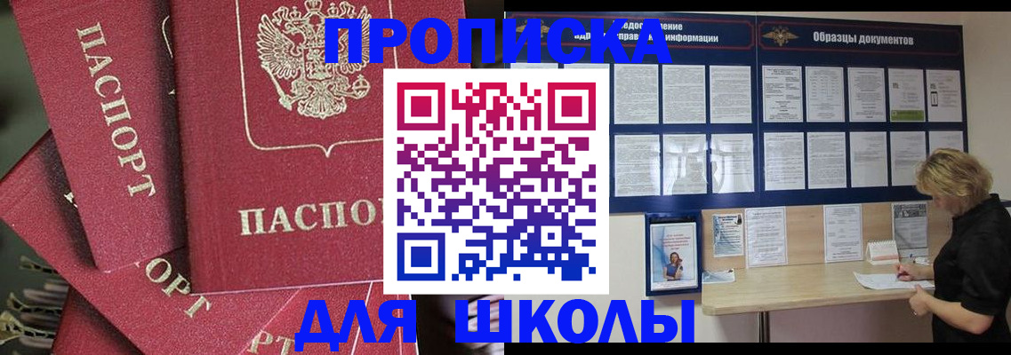 прописка регистрация в Харовске